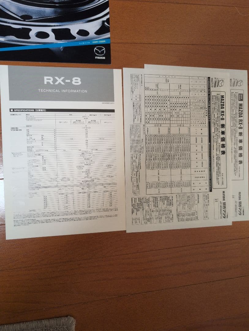 Mazda RX-8 Catalog Set