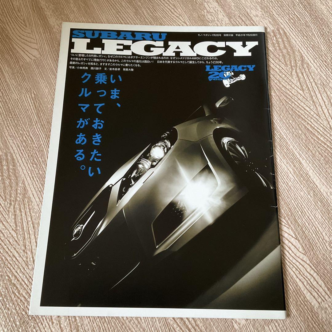 Subaru Legacy Magazine Supplement