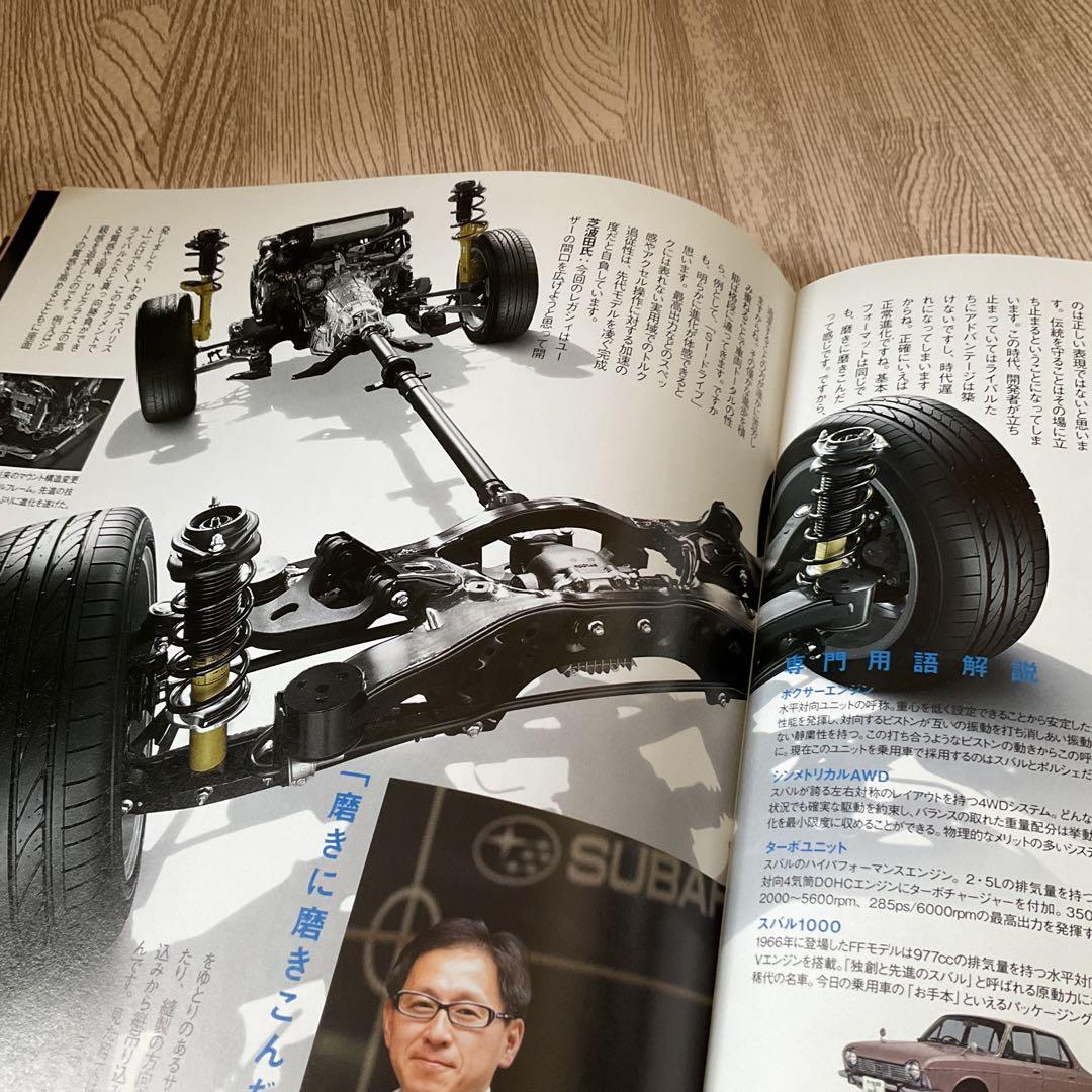 Subaru Legacy Magazine Supplement