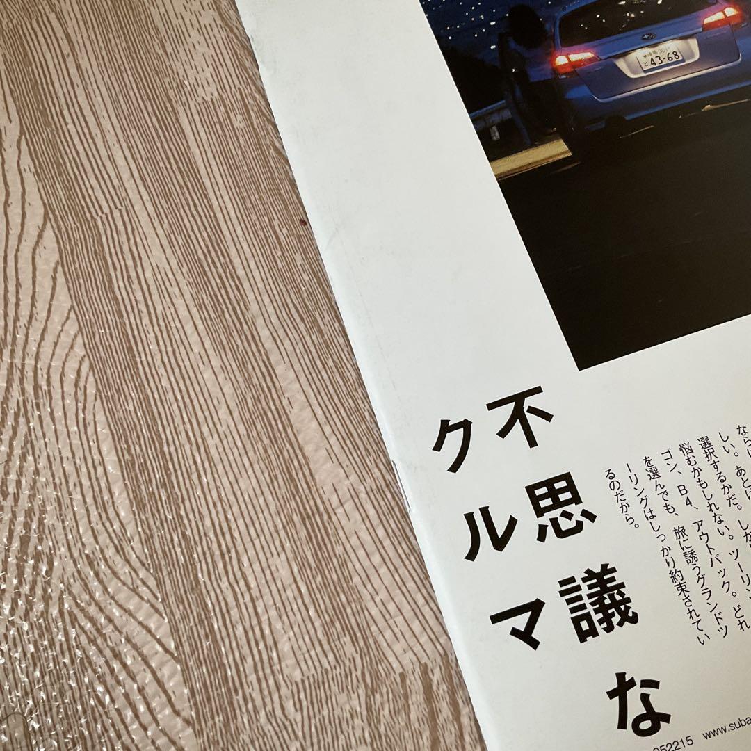 Subaru Legacy Magazine Supplement