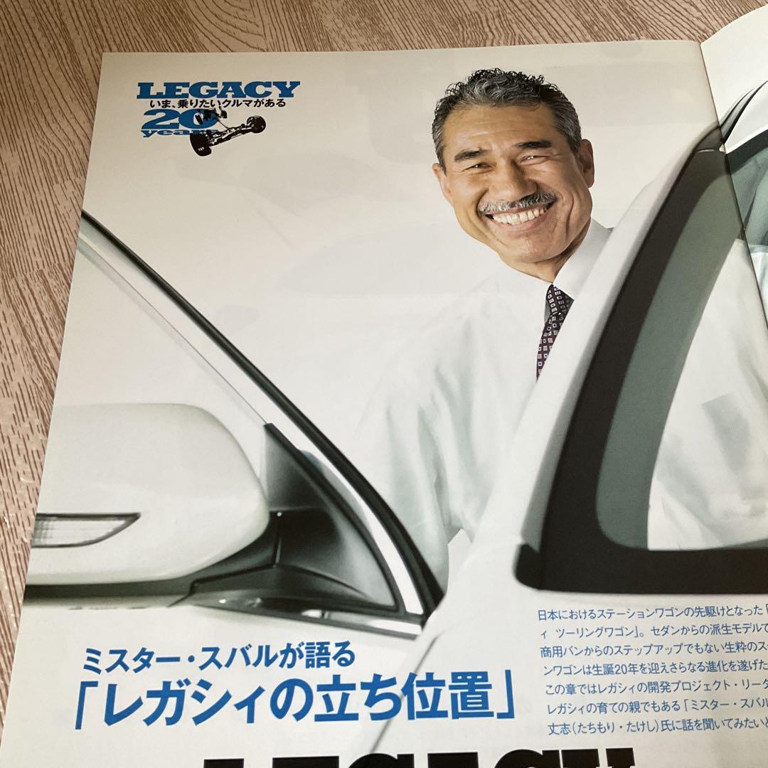 Subaru Legacy Magazine Supplement