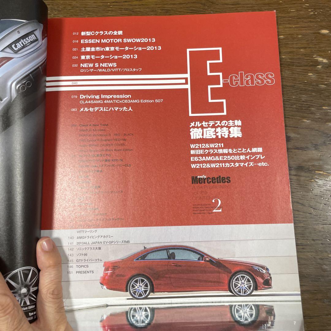 Only Mercedes 2014 February Issue (No Bonus)