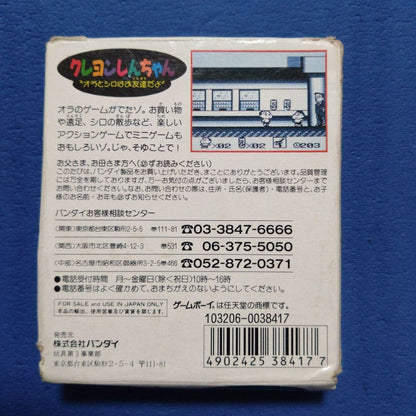 Crayon Shin-chan Game Boy Software