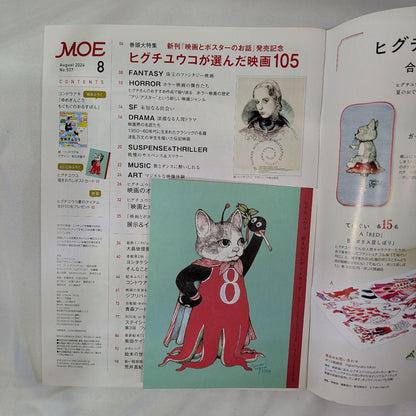 Moe August 2024 Issue Yūko Higuchi's 105 Movie Picks