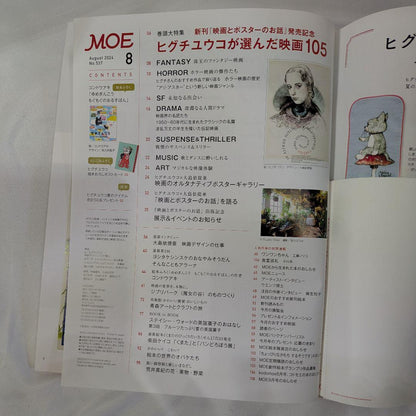 Moe August 2024 Issue Yūko Higuchi's 105 Movie Picks