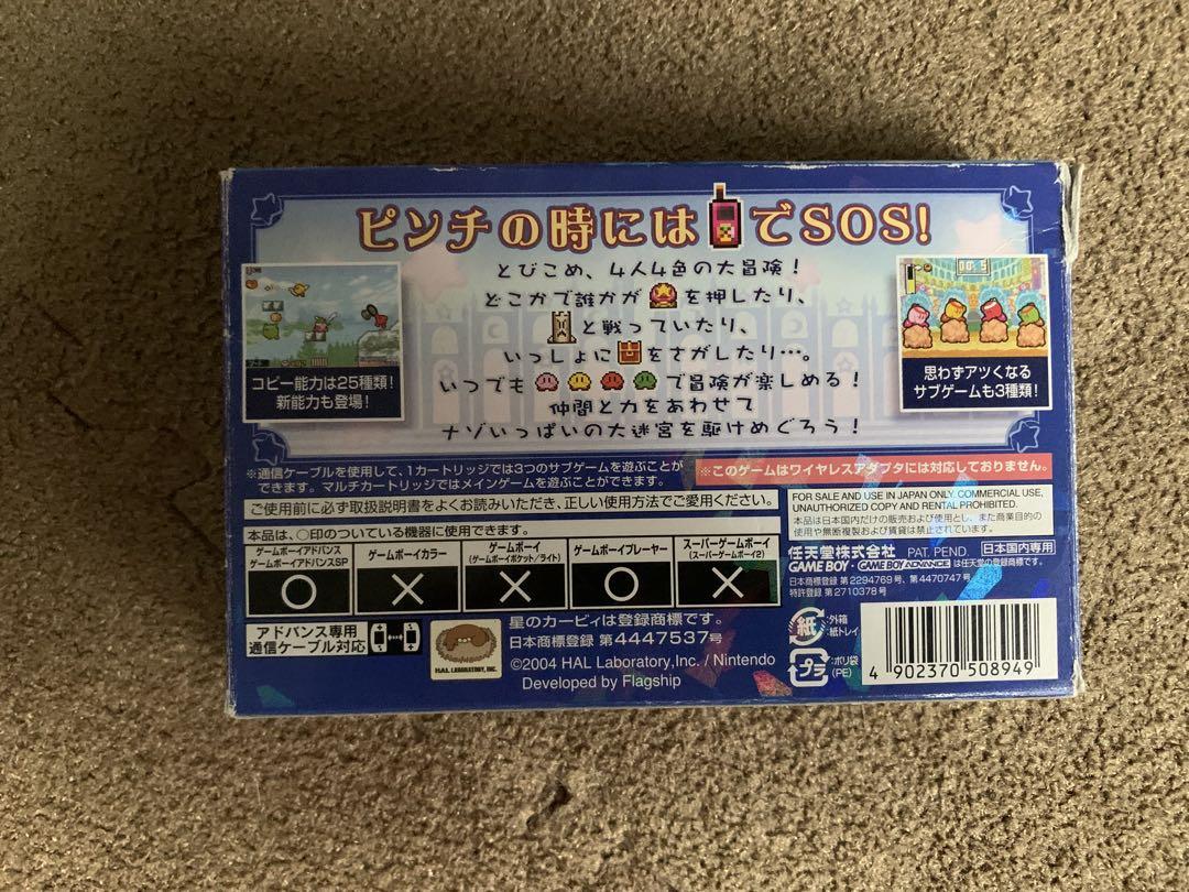 Box with Manual: Kirby's Mirror Mansion Game Boy Advance