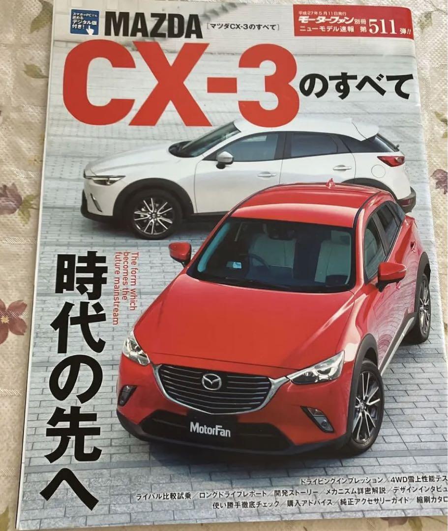Mazda CX-3 Special Issue
