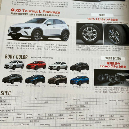 Mazda CX-3 Special Issue
