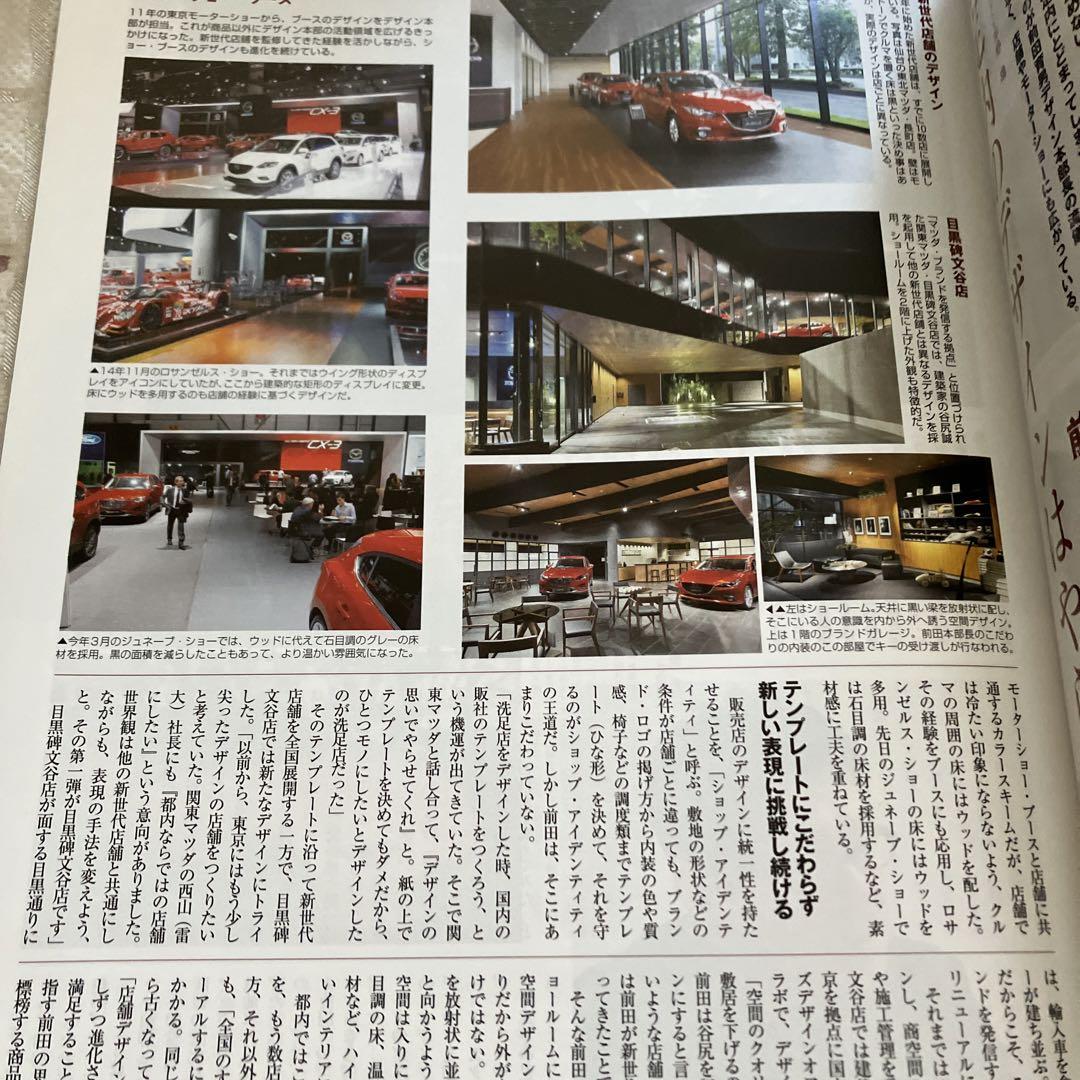 Mazda CX-3 Special Issue