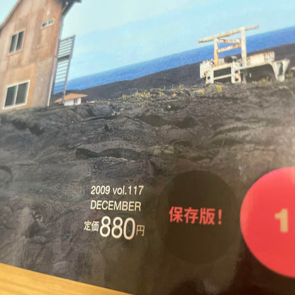 CASA BURUTUS Hawaii Special Issue December 2009