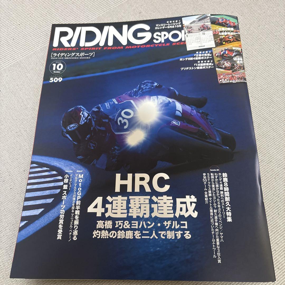 Riding Sport Issue 10 Achieves HRC Four-Time Championship