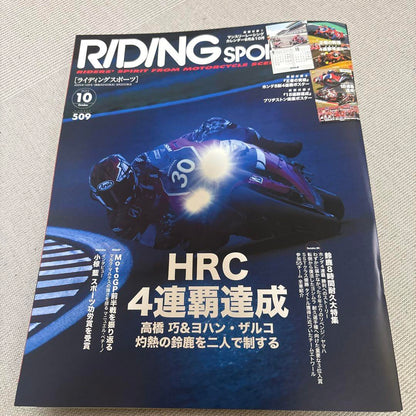 Riding Sport Issue 10 Achieves HRC Four-Time Championship