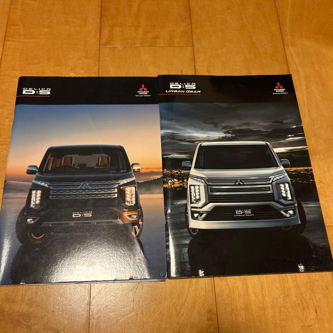 Mitsubishi D:5/ URBAN GEAR Catalog 2 Set