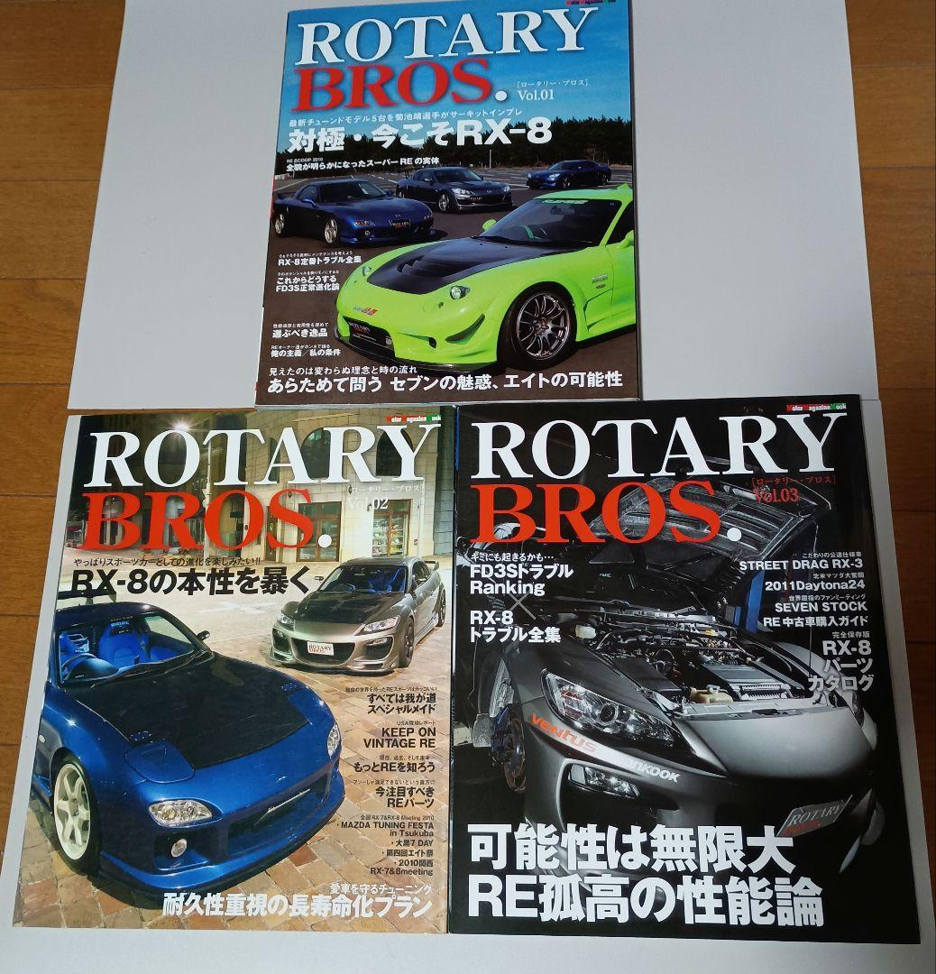 Beautiful Condition ROTARY BROS. Rotary Bros Vol.01-03 3 Volumes