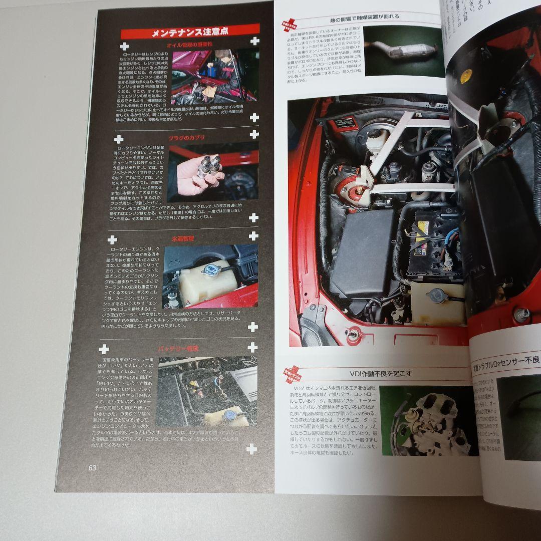 Beautiful Condition ROTARY BROS. Rotary Bros Vol.01-03 3 Volumes