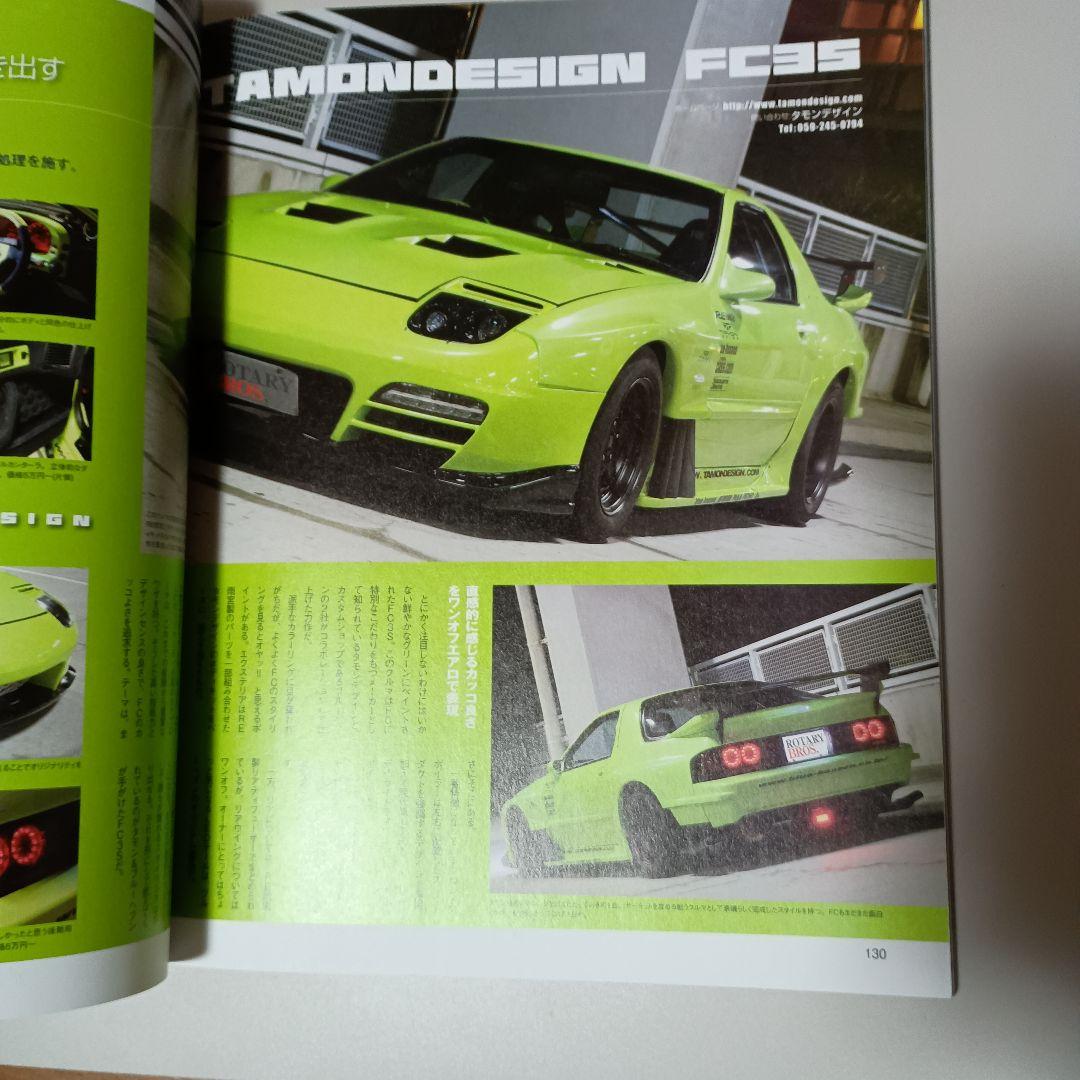 Beautiful Condition ROTARY BROS. Rotary Bros Vol.01-03 3 Volumes