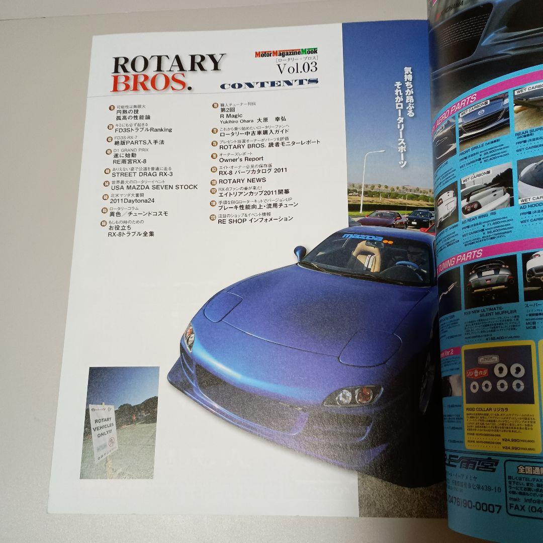 Beautiful Condition ROTARY BROS. Rotary Bros Vol.01-03 3 Volumes