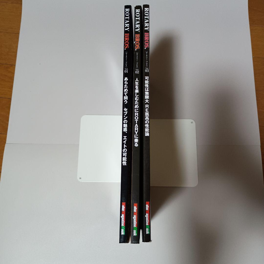Beautiful Condition ROTARY BROS. Rotary Bros Vol.01-03 3 Volumes
