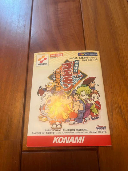 Goemon: The Mystery of the Black Ship Party [Instruction Manual Only]