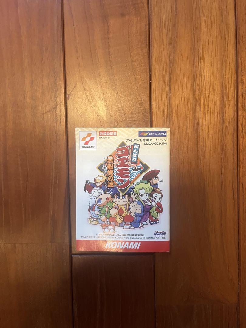 Goemon: The Mystery of the Black Ship Party [Instruction Manual Only]
