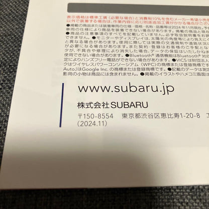 Subaru Rex (2025 June Edition), Justy (2024 December Edition) Catalog