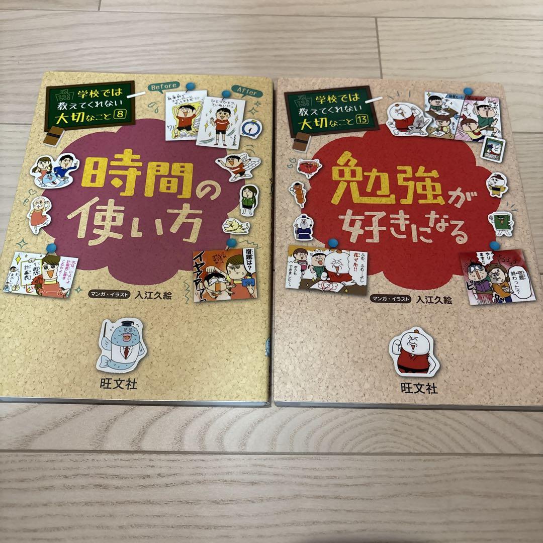 Things Not Taught in School 2-Book Set