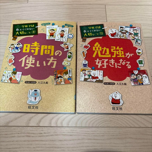 Things Not Taught in School 2-Book Set