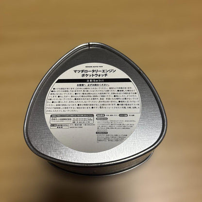 Mazda Rotary Engine Pocket Watch