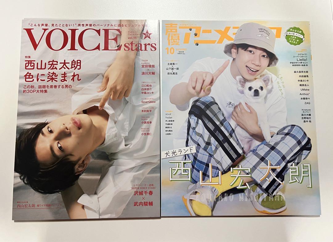 Shinzan Kenta VOICE Voice Actor Anime Media Magazine Set