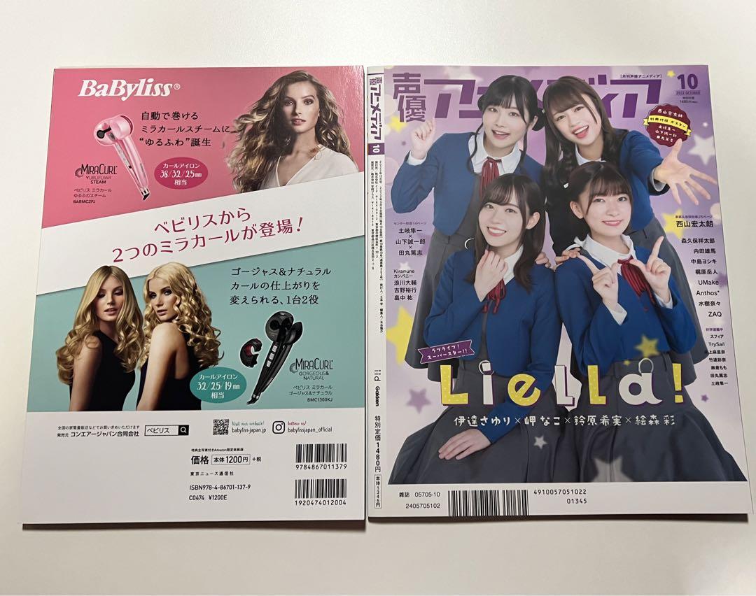 Shinzan Kenta VOICE Voice Actor Anime Media Magazine Set