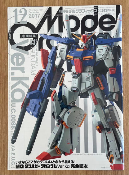 Model Graphics 2017/12 Model Graphix No.397