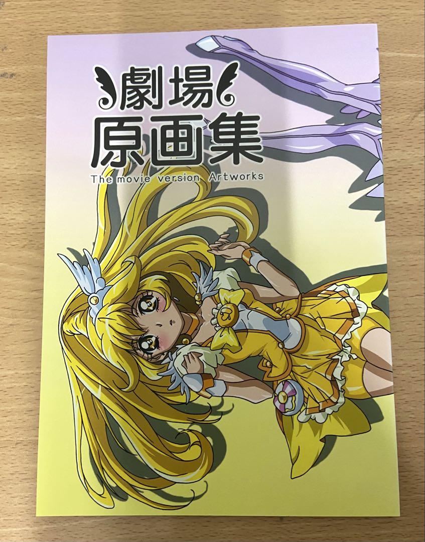 Smile Precure! S.B.P Movie Original Illustrations