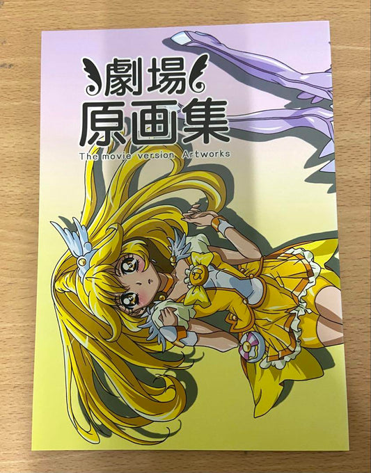 Smile Precure! S.B.P Movie Original Illustrations