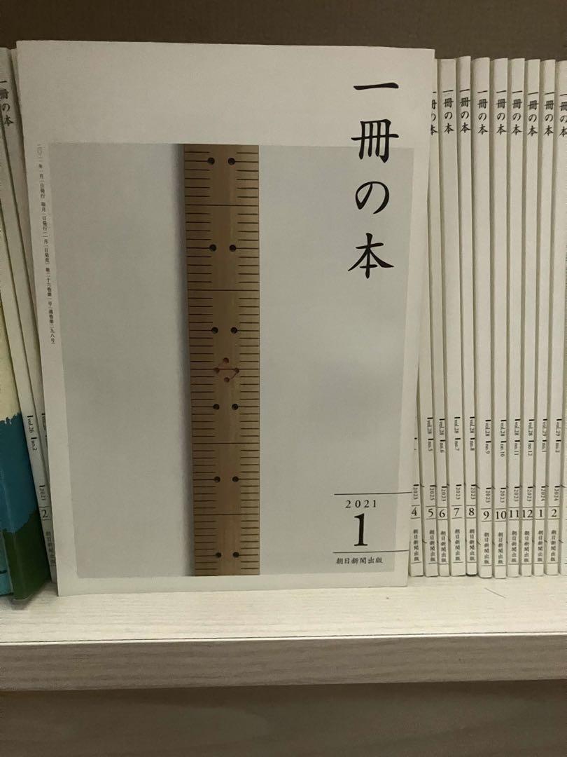 Summary Sale: One Book (Out of Print) January 2021 - December 2024