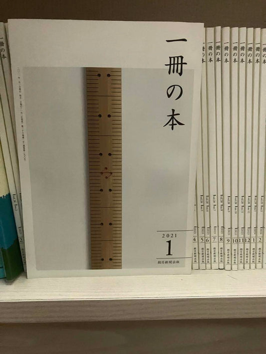 Summary Sale: One Book (Out of Print) January 2021 - December 2024