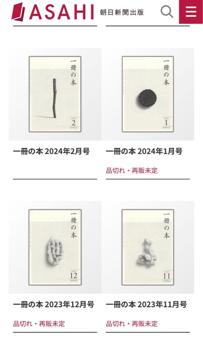 Summary Sale: One Book (Out of Print) January 2021 - December 2024