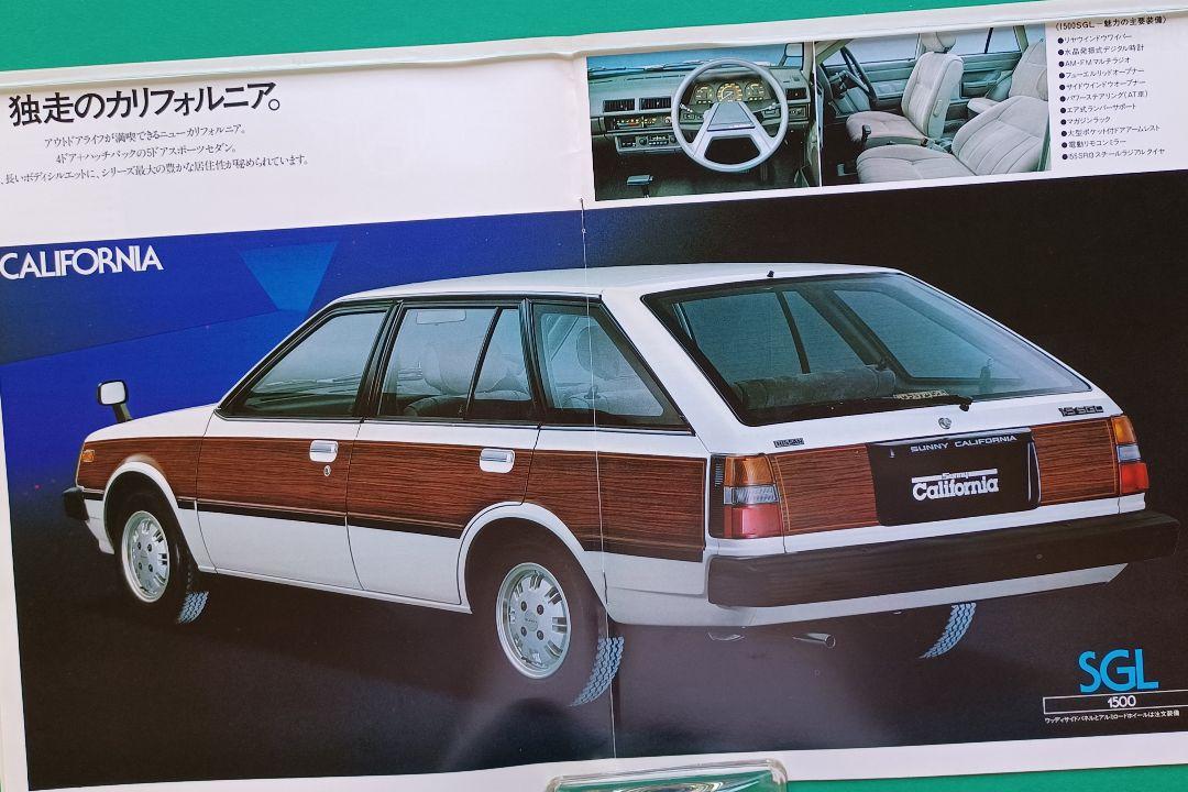 Nissan Sunny 5th Generation B11 Type Initial Catalog (1981)