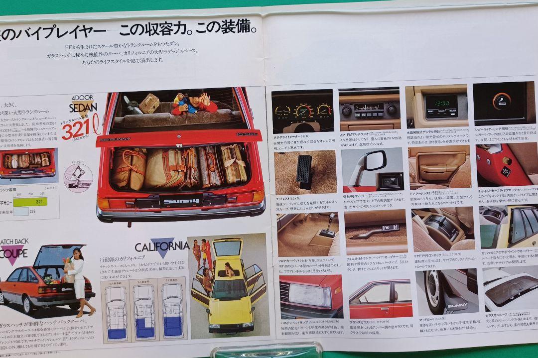 Nissan Sunny 5th Generation B11 Type Initial Catalog (1981)