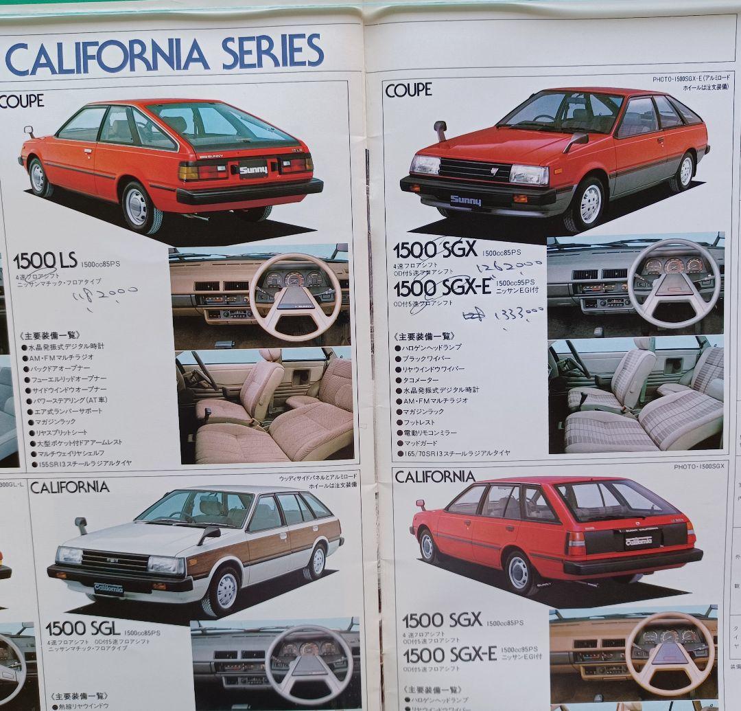 Nissan Sunny 5th Generation B11 Type Initial Catalog (1981)