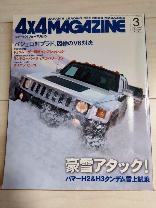 4x4 MAGAZINE March Issue 2006