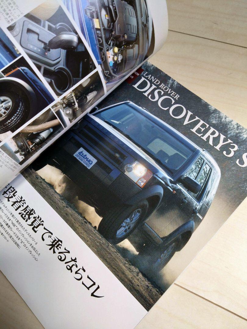 4x4 MAGAZINE March Issue 2006