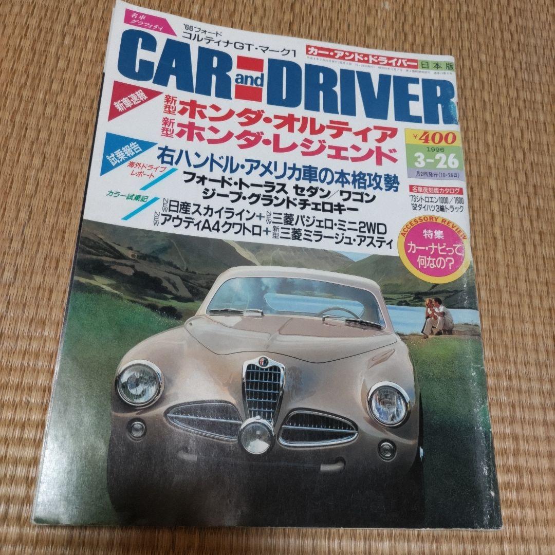 CAR and DRIVER March 1996
