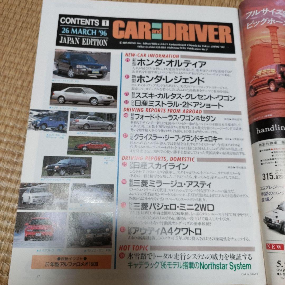 CAR and DRIVER March 1996