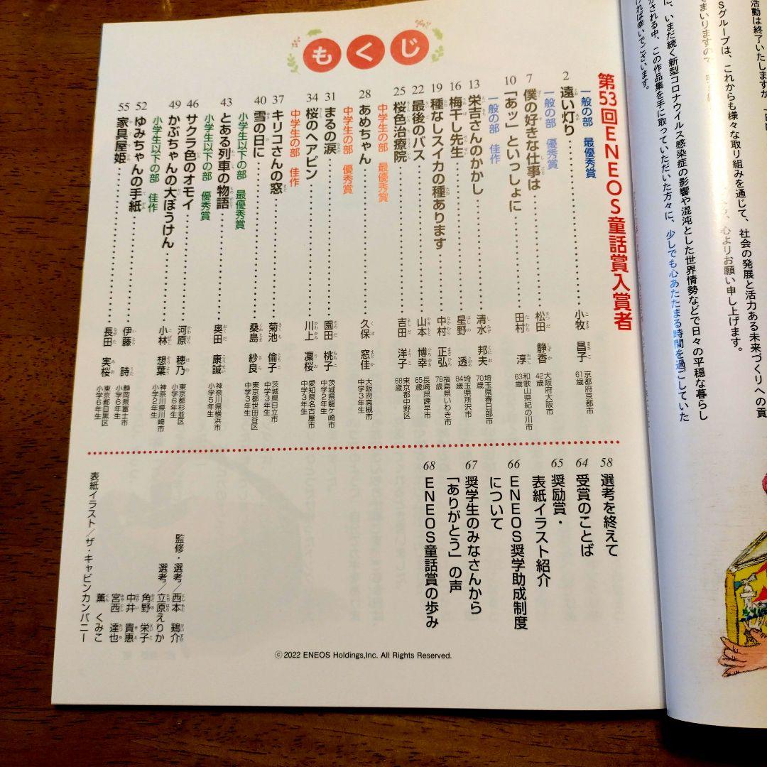 A Bouquet of Fairy Tales, Volumes 50-53, 4-Book Set