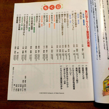 A Bouquet of Fairy Tales, Volumes 50-53, 4-Book Set