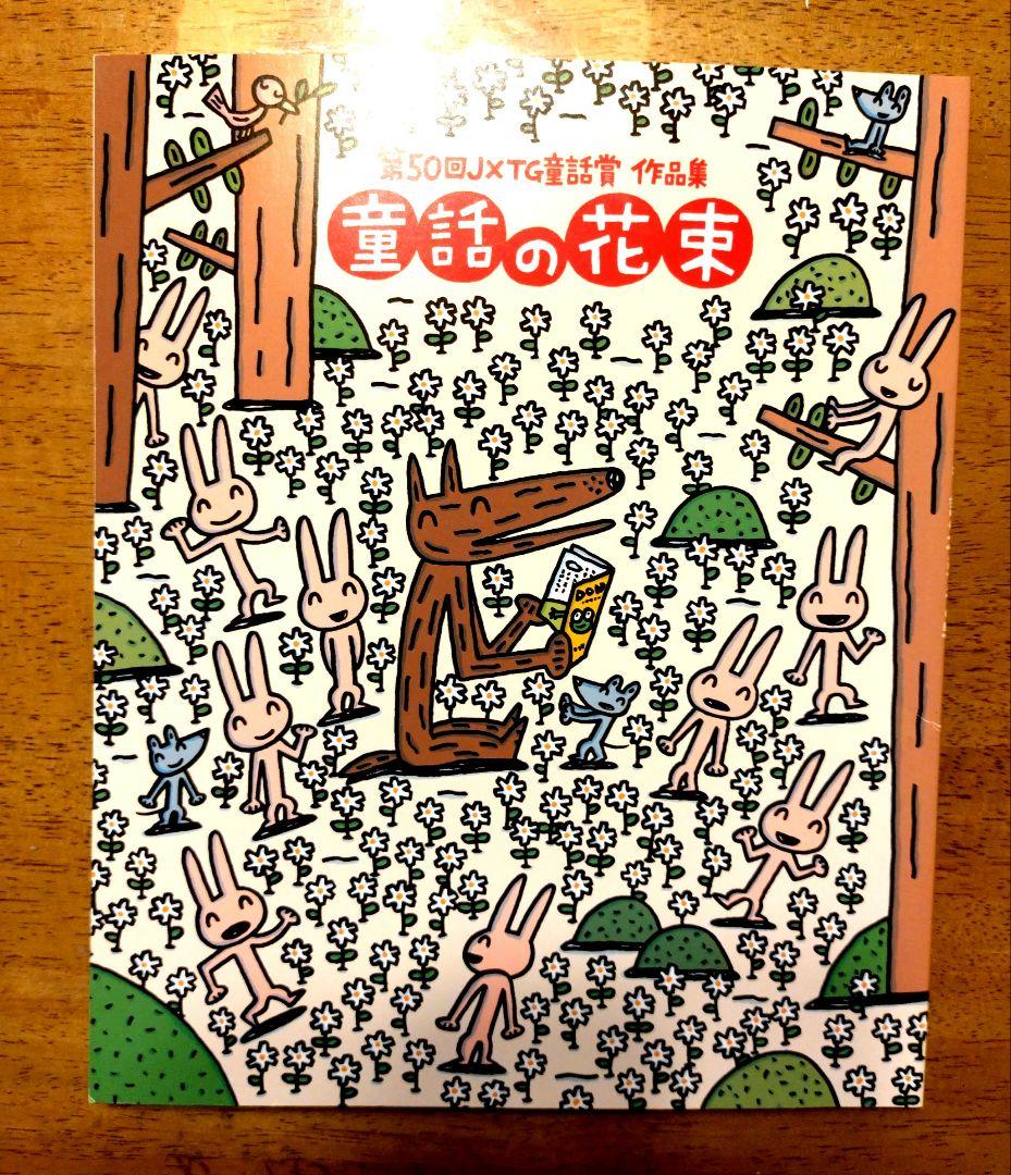 A Bouquet of Fairy Tales, Volumes 50-53, 4-Book Set