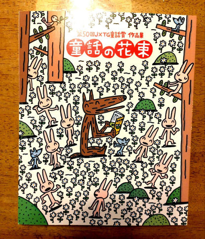 A Bouquet of Fairy Tales, Volumes 50-53, 4-Book Set