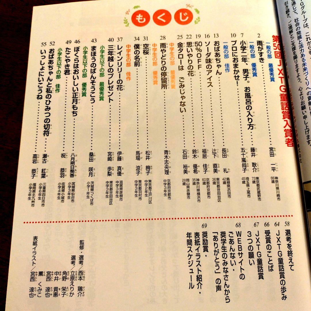 A Bouquet of Fairy Tales, Volumes 50-53, 4-Book Set