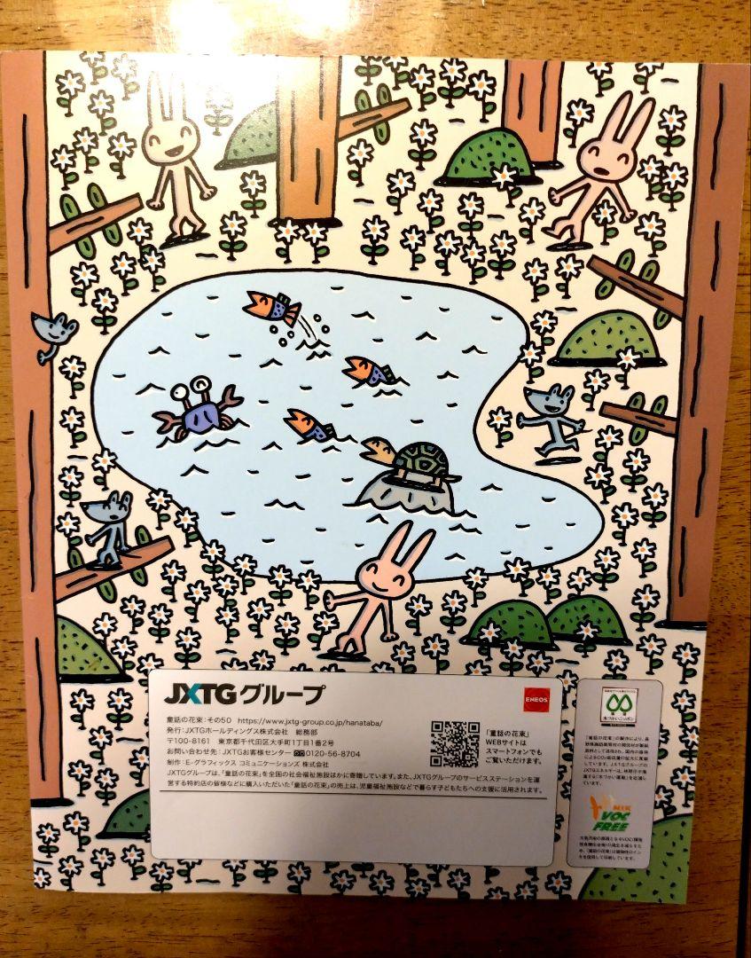 A Bouquet of Fairy Tales, Volumes 50-53, 4-Book Set