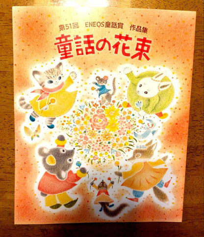 A Bouquet of Fairy Tales, Volumes 50-53, 4-Book Set